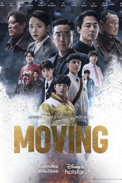 ดูหนังออนไลน์ ซีรี่ส์เกาหลี Moving (2023) [ซับไทย] EP.1-20 END